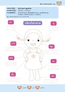Artwork-เรื่องราวเกี่ยวกับตัวเด็ก-เล่ม 13